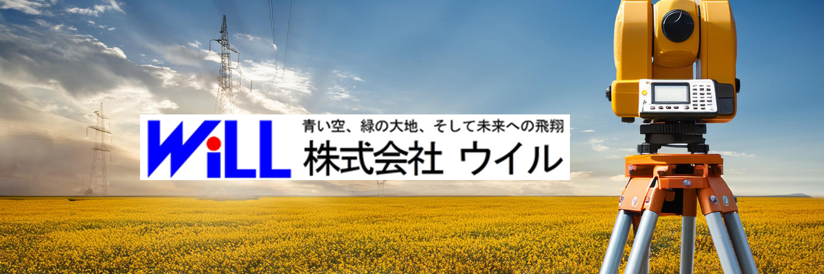 株式会社WILL